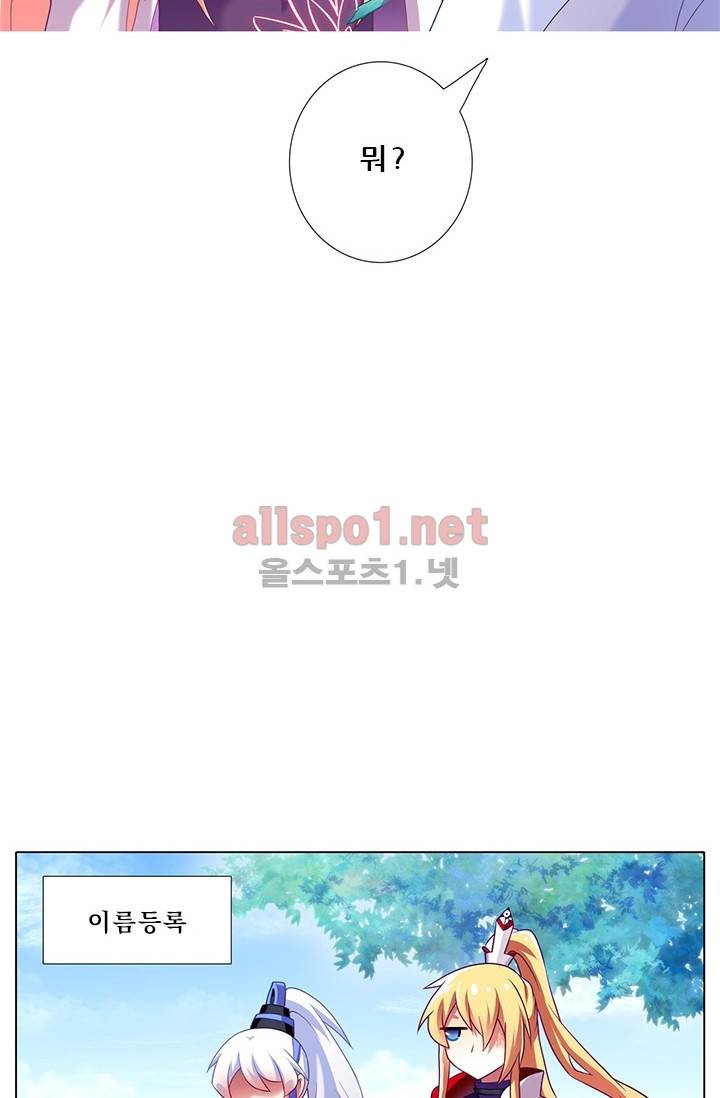 또라이 대사형 무림생존기 102화 14