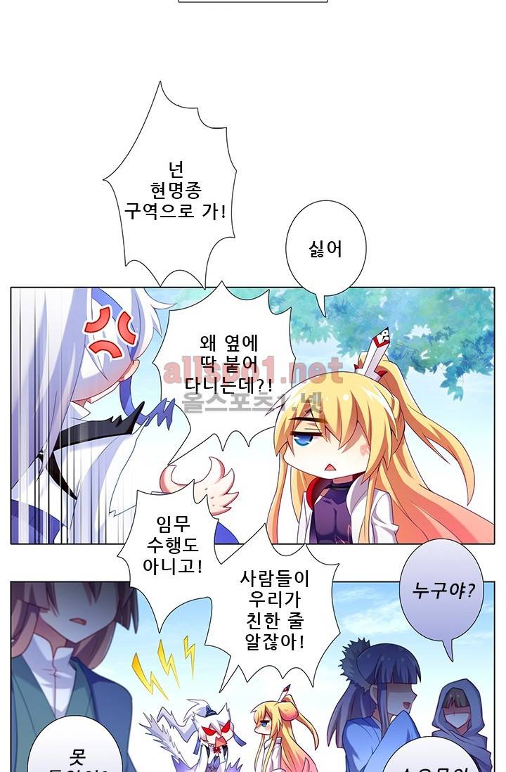 또라이 대사형 무림생존기 102화 16