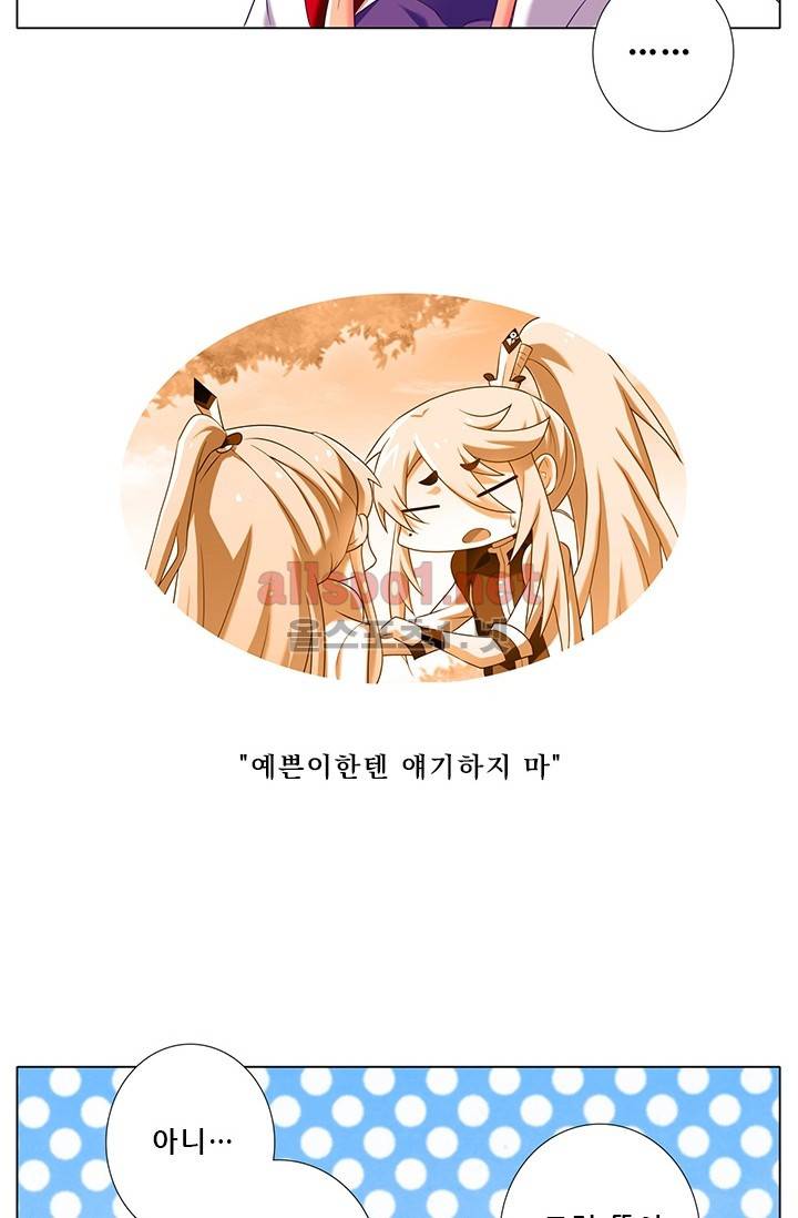 또라이 대사형 무림생존기 102화 18