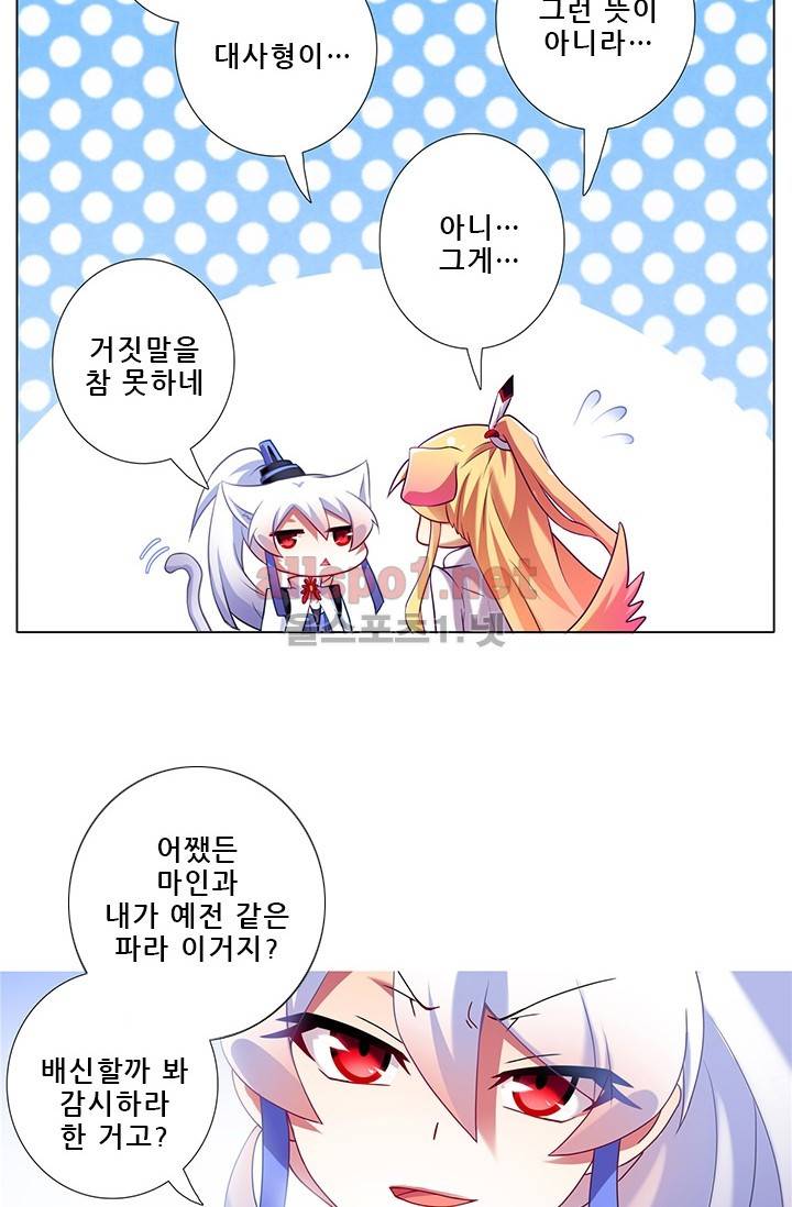 또라이 대사형 무림생존기 102화 19