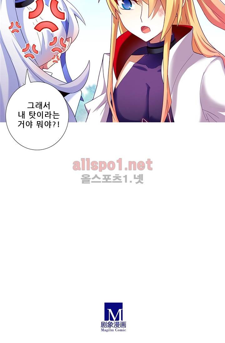또라이 대사형 무림생존기 102화 21