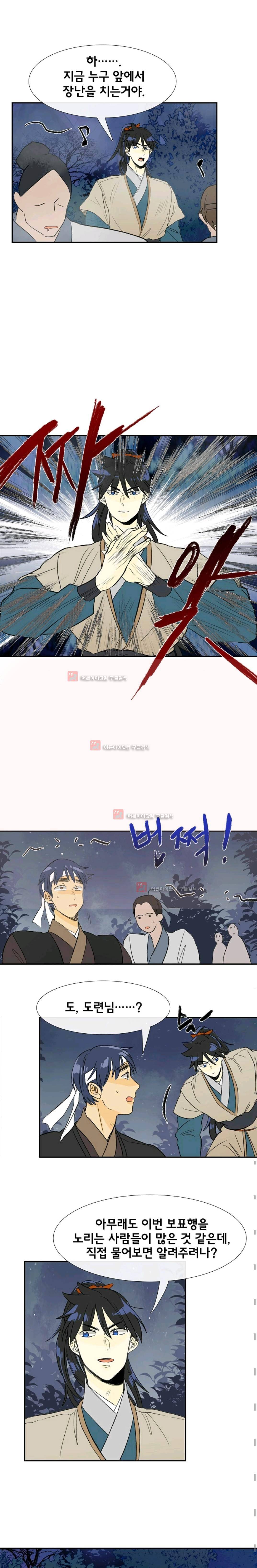 학사재생 42화 (시즌2) 2
