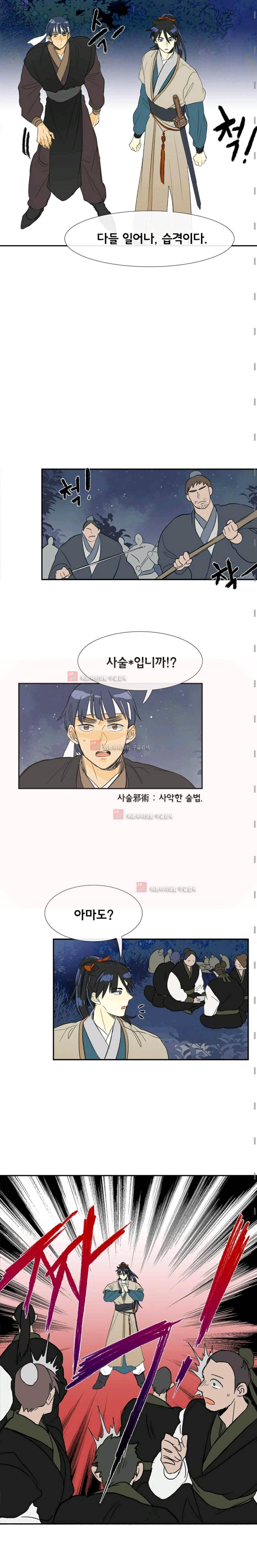 학사재생 42화 (시즌2) 3