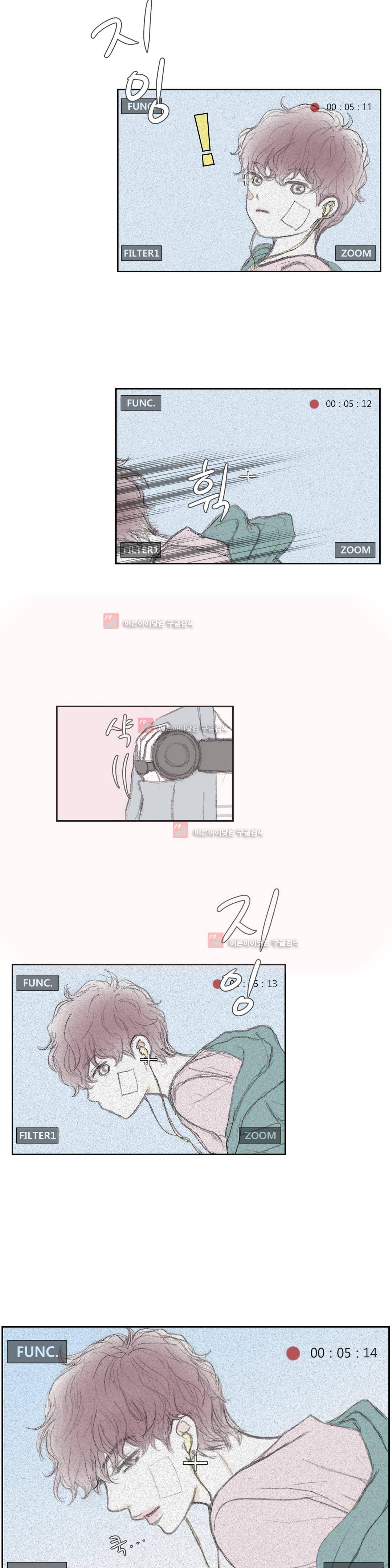 금지 구역 4화 2