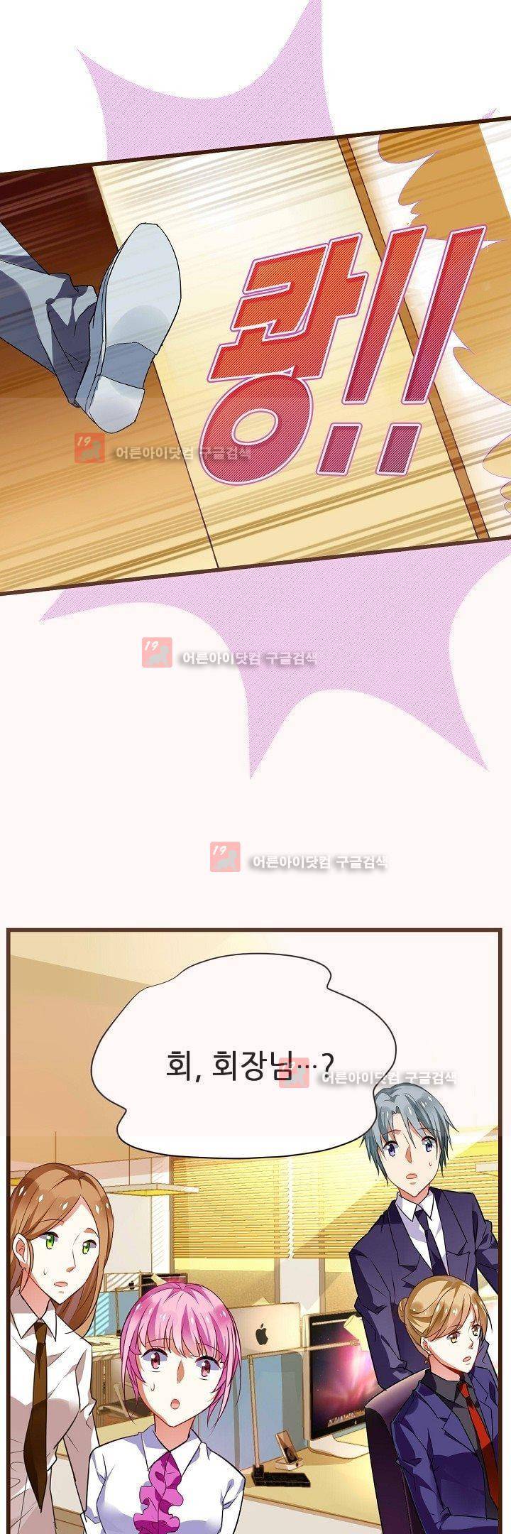 복수할까 연애할까 15화 2