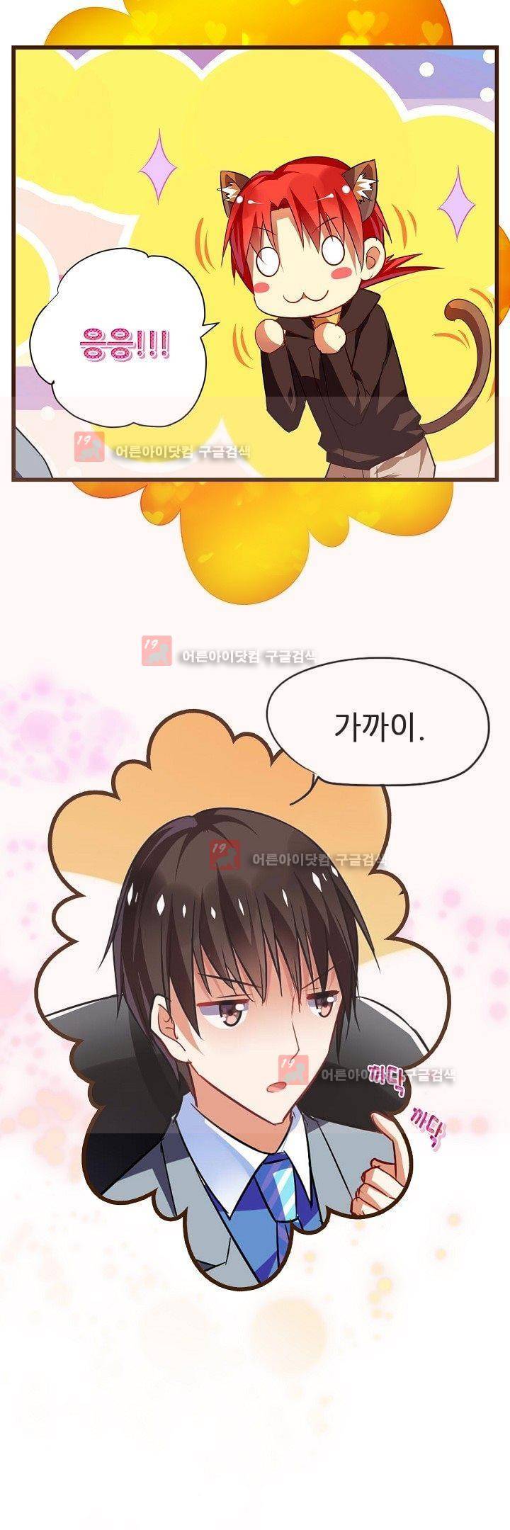 복수할까 연애할까 15화 7