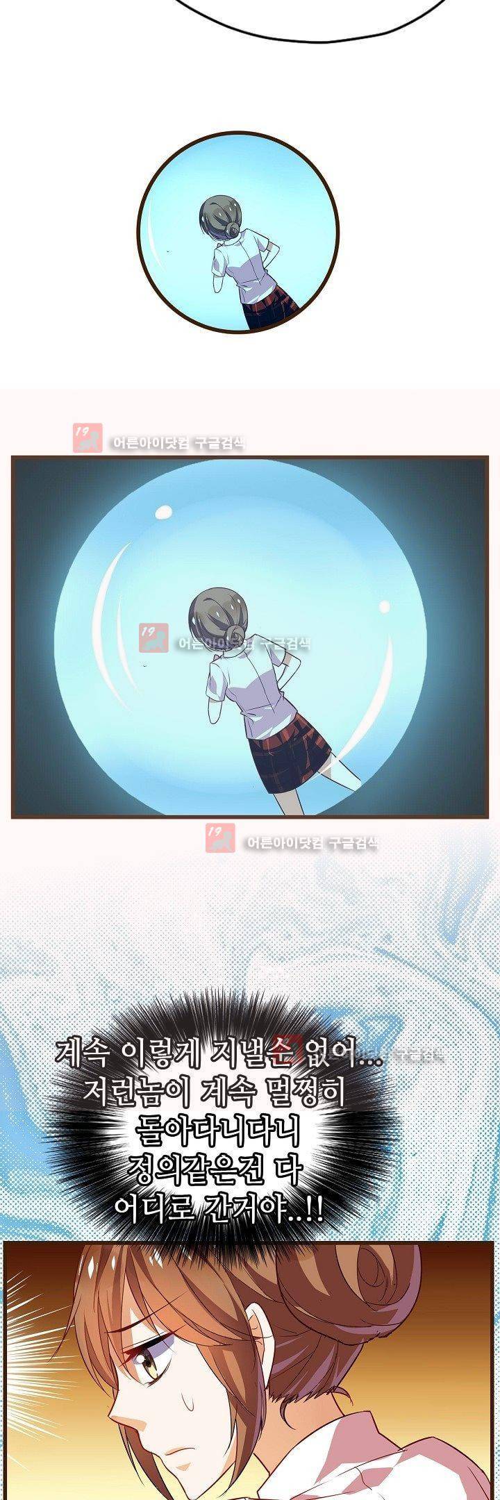 복수할까 연애할까 15화 10