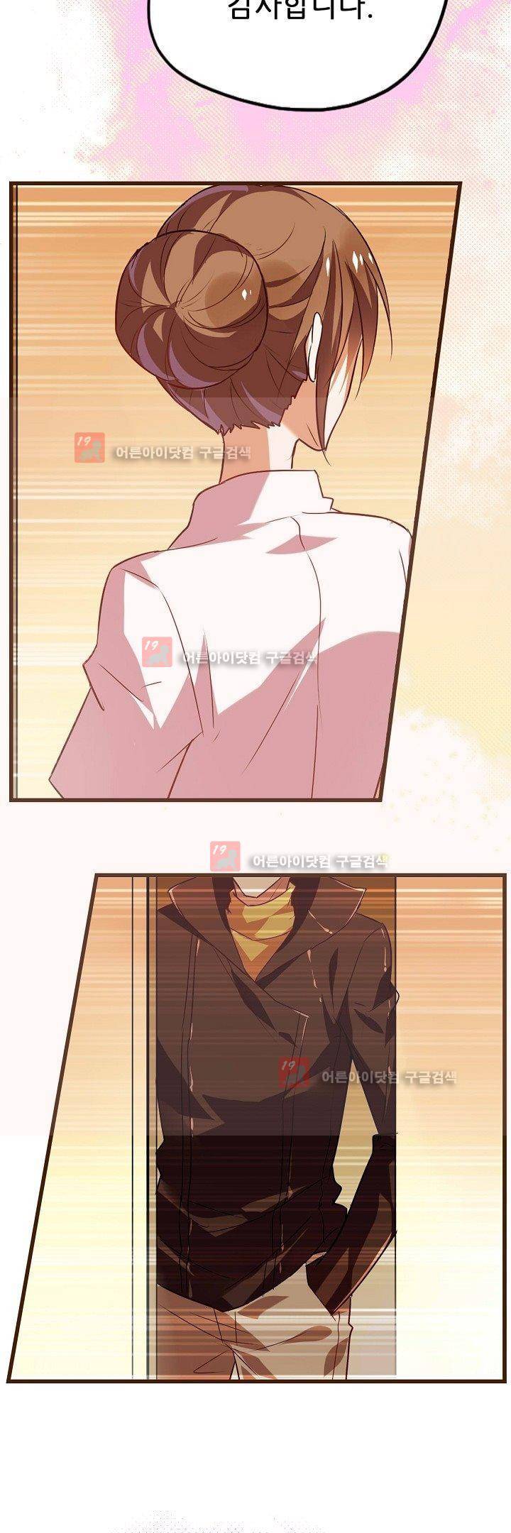 복수할까 연애할까 15화 16