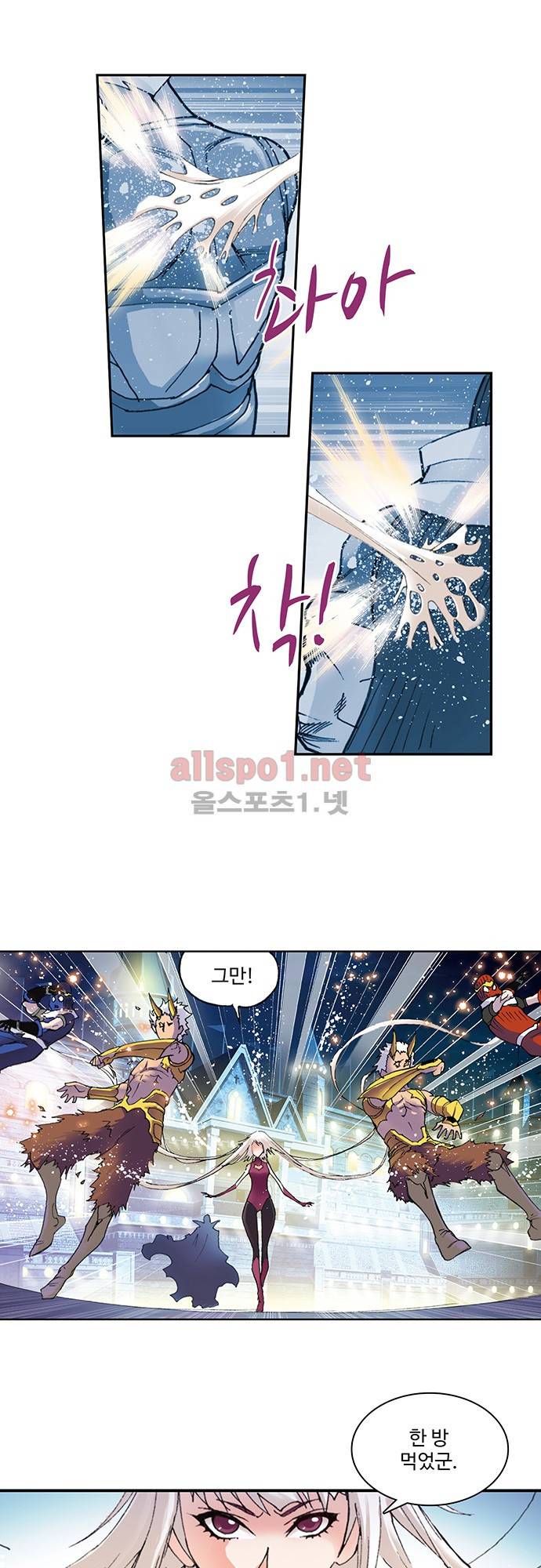 엘피스 전기: SOUL LAND 81화 5