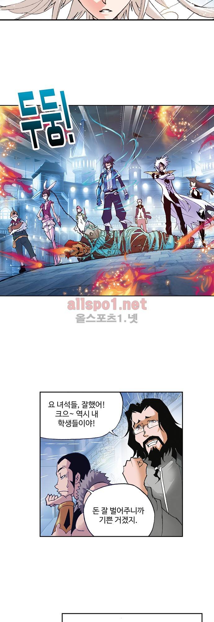 엘피스 전기: SOUL LAND 81화 6