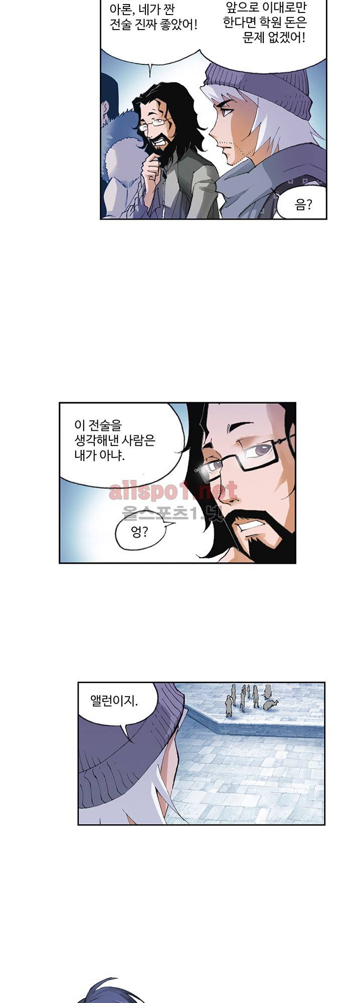 엘피스 전기: SOUL LAND 81화 7