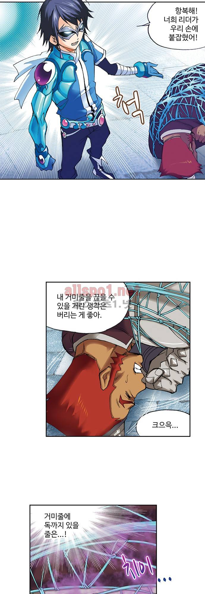 엘피스 전기: SOUL LAND 81화 8
