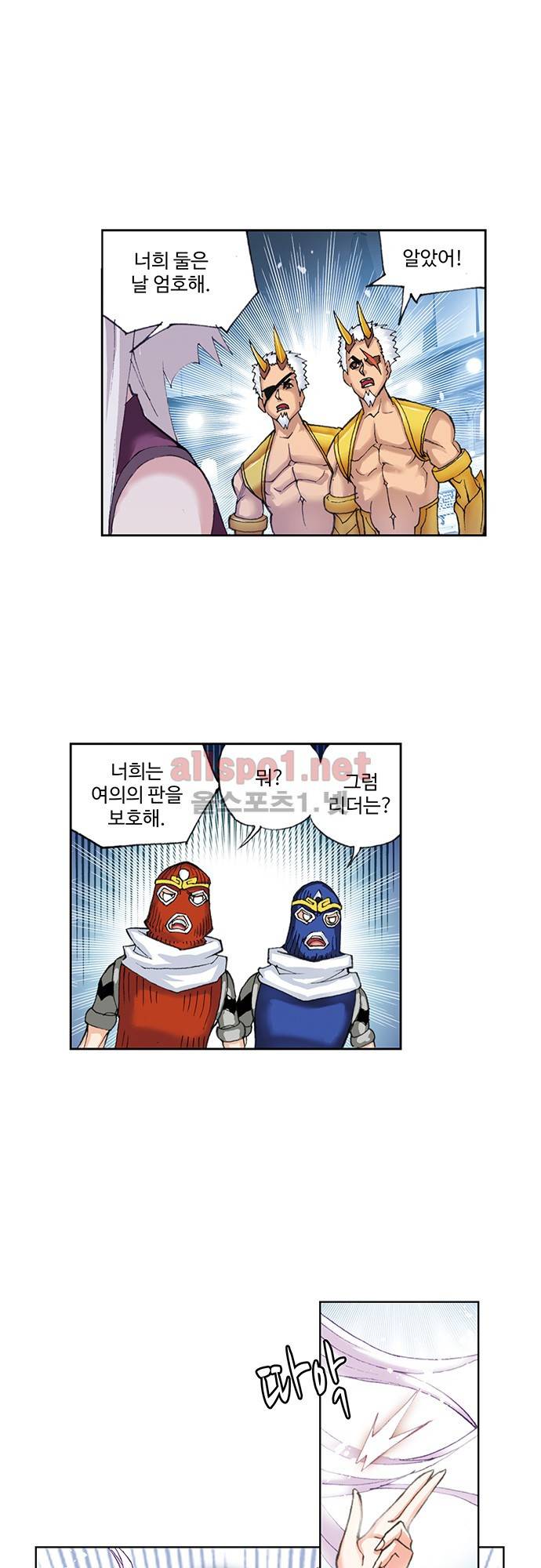 엘피스 전기: SOUL LAND 81화 10
