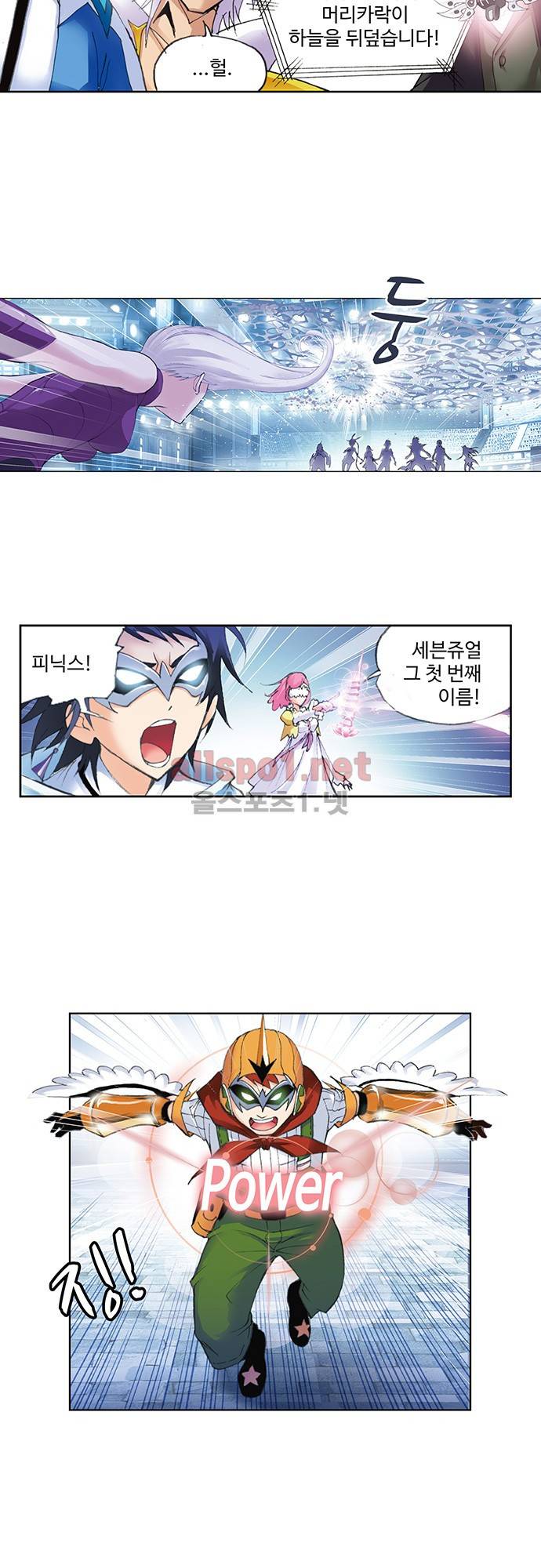 엘피스 전기: SOUL LAND 81화 13
