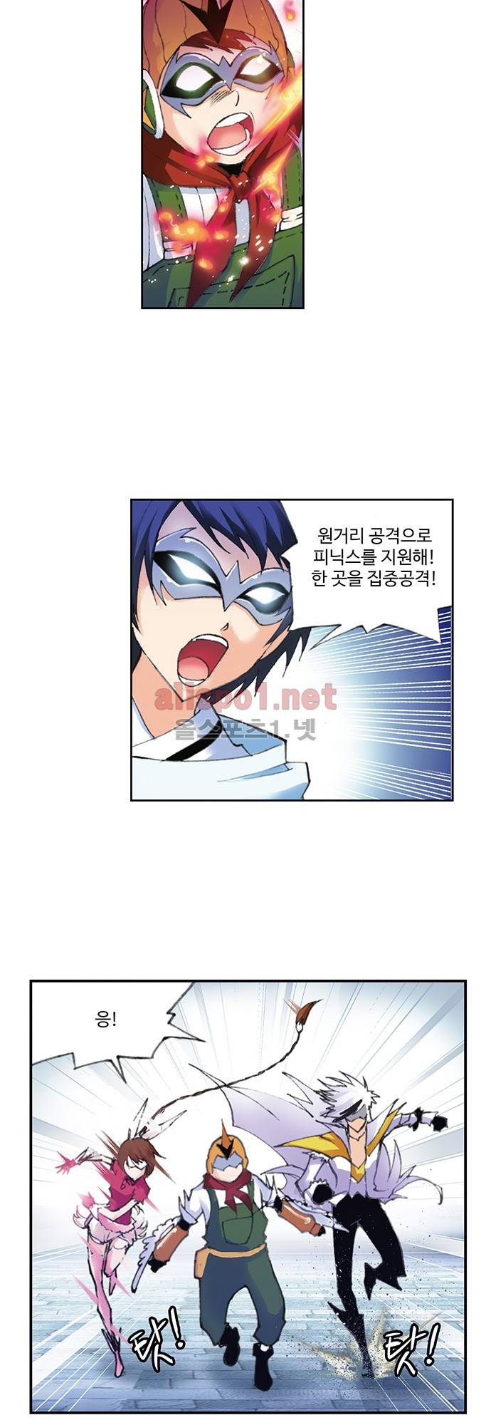 엘피스 전기: SOUL LAND 81화 15