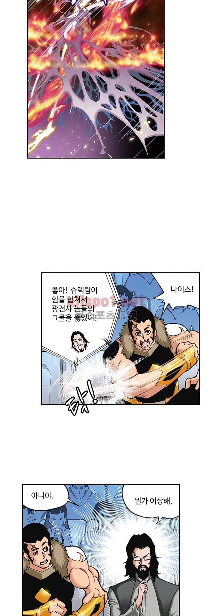 엘피스 전기: SOUL LAND 81화 17