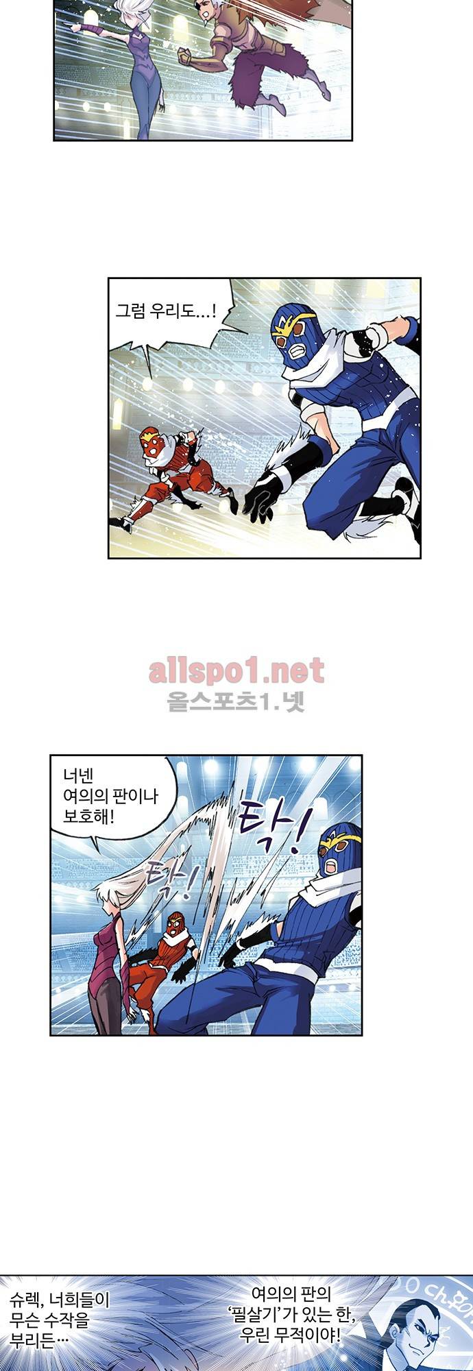 엘피스 전기: SOUL LAND 81화 21