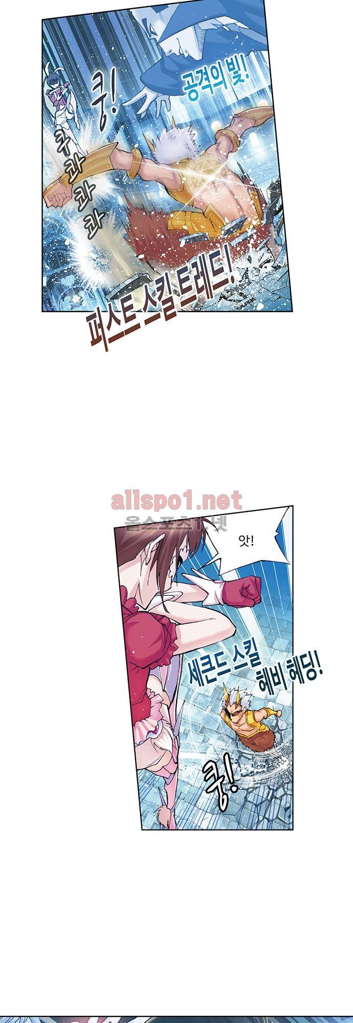 엘피스 전기: SOUL LAND 81화 23