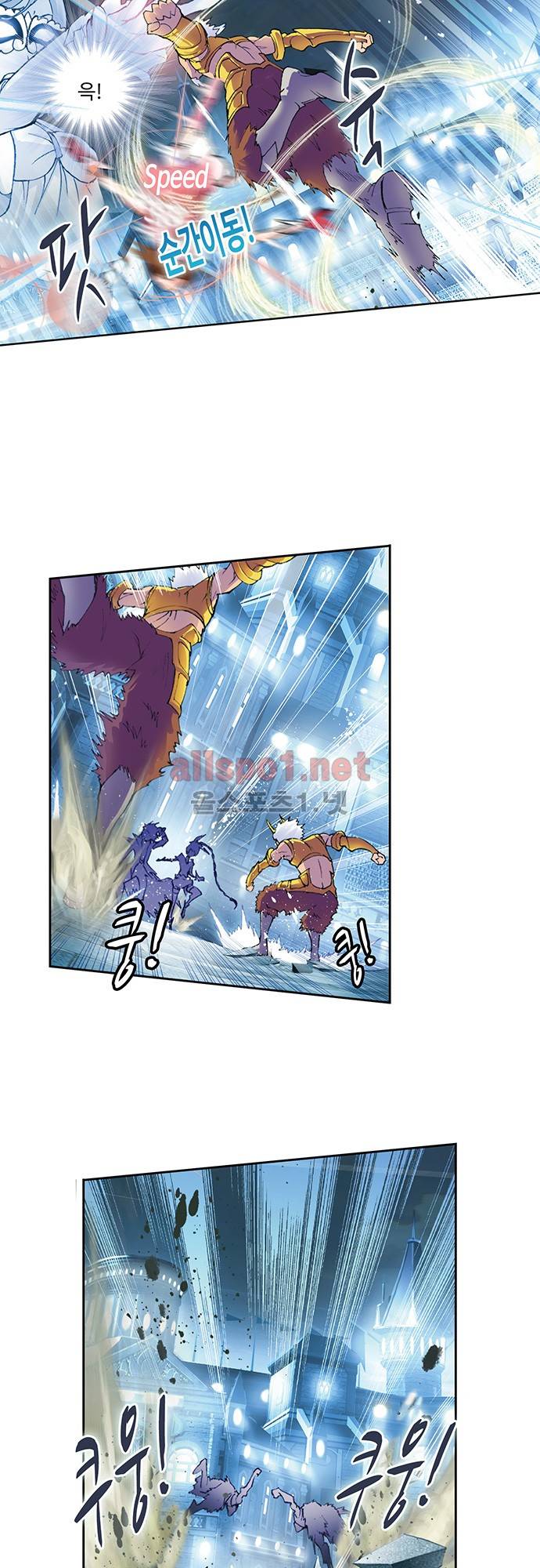 엘피스 전기: SOUL LAND 81화 24