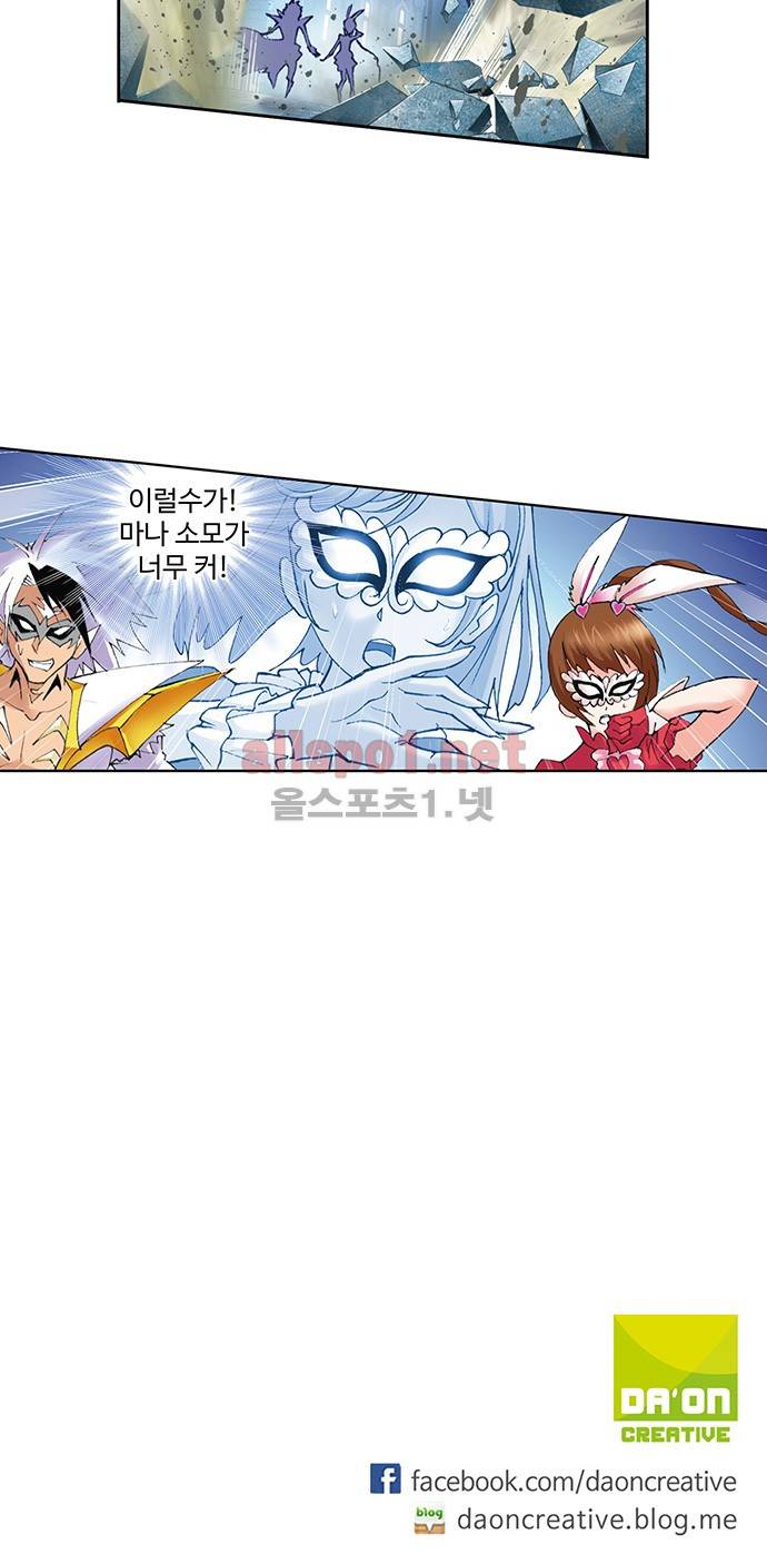엘피스 전기: SOUL LAND 81화 25