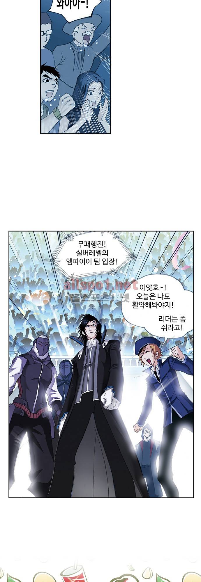 엘피스 전기: SOUL LAND 90화 2