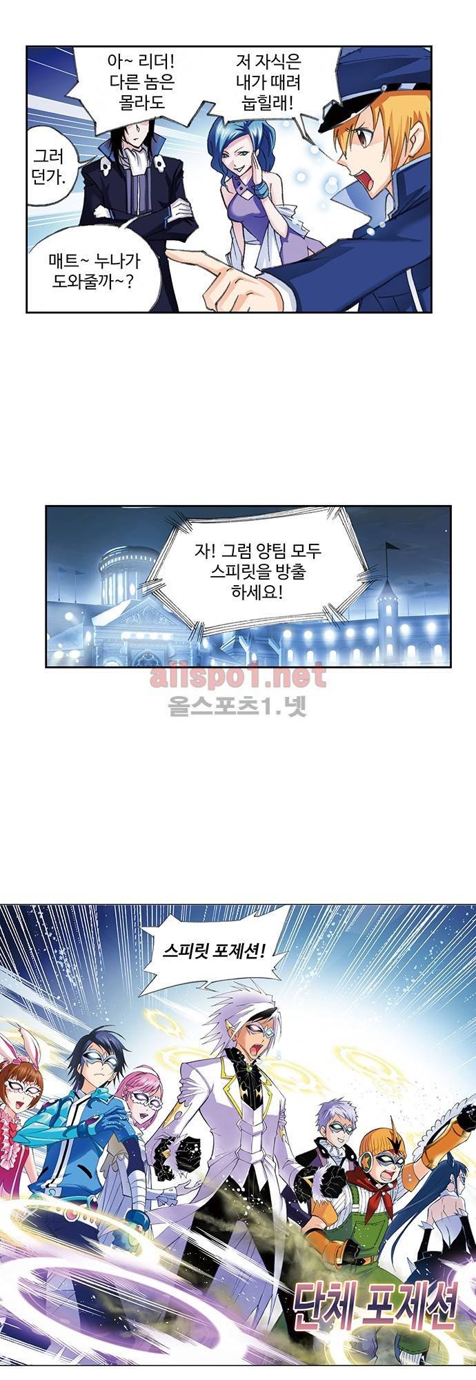 엘피스 전기: SOUL LAND 90화 8