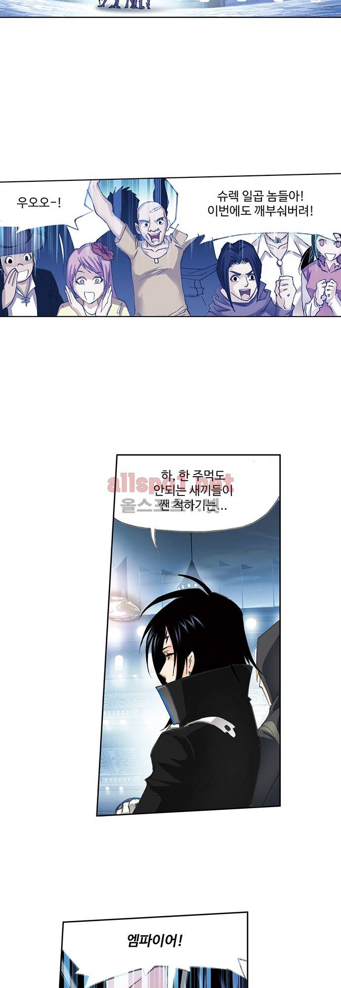 엘피스 전기: SOUL LAND 90화 10