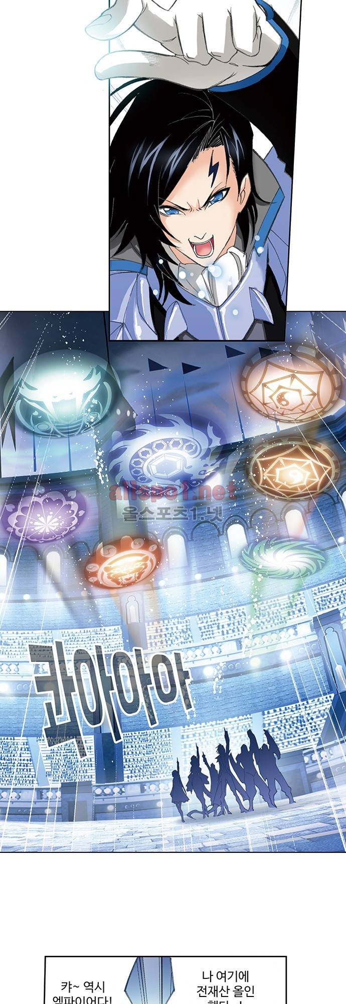 엘피스 전기: SOUL LAND 90화 12