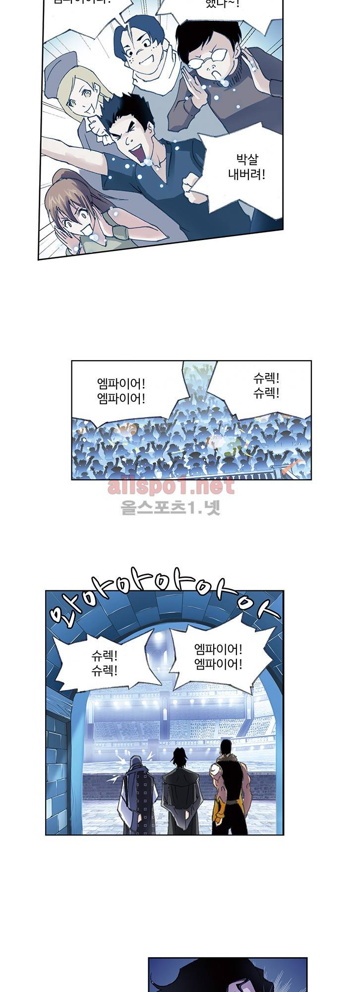 엘피스 전기: SOUL LAND 90화 13