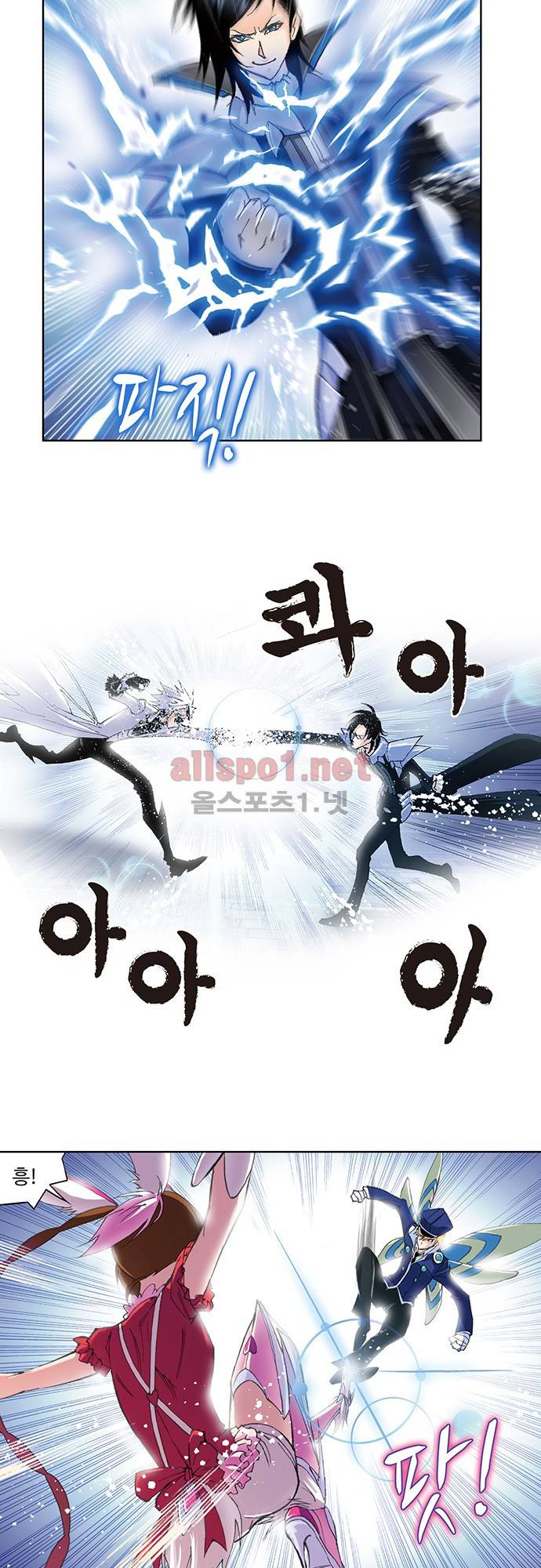 엘피스 전기: SOUL LAND 90화 19