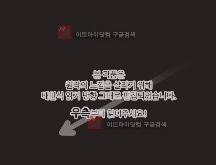 저주의 키스 61화  불안 1