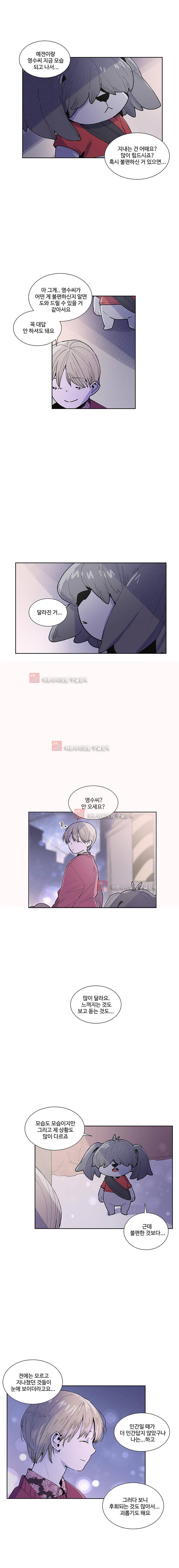 개밥도토리 41화 3