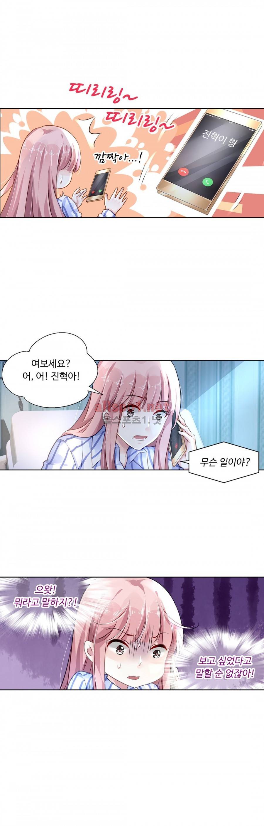 국민남편 길들이기 51화 2