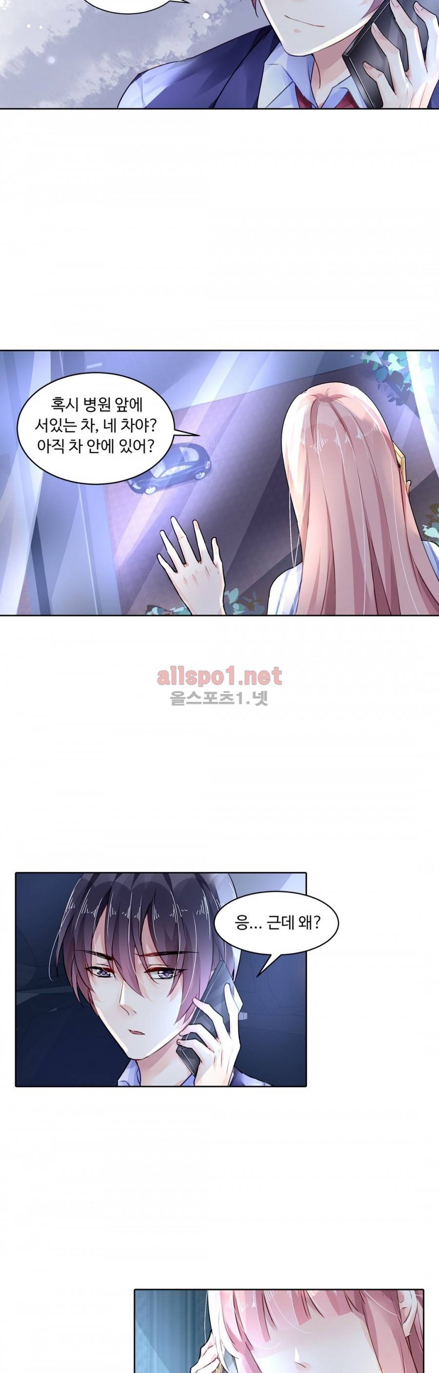 국민남편 길들이기 51화 5