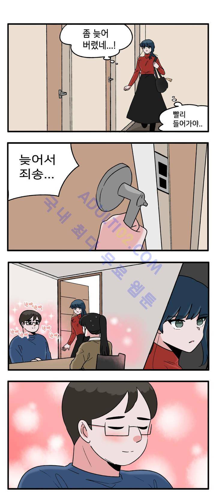 취준진담 21화 1