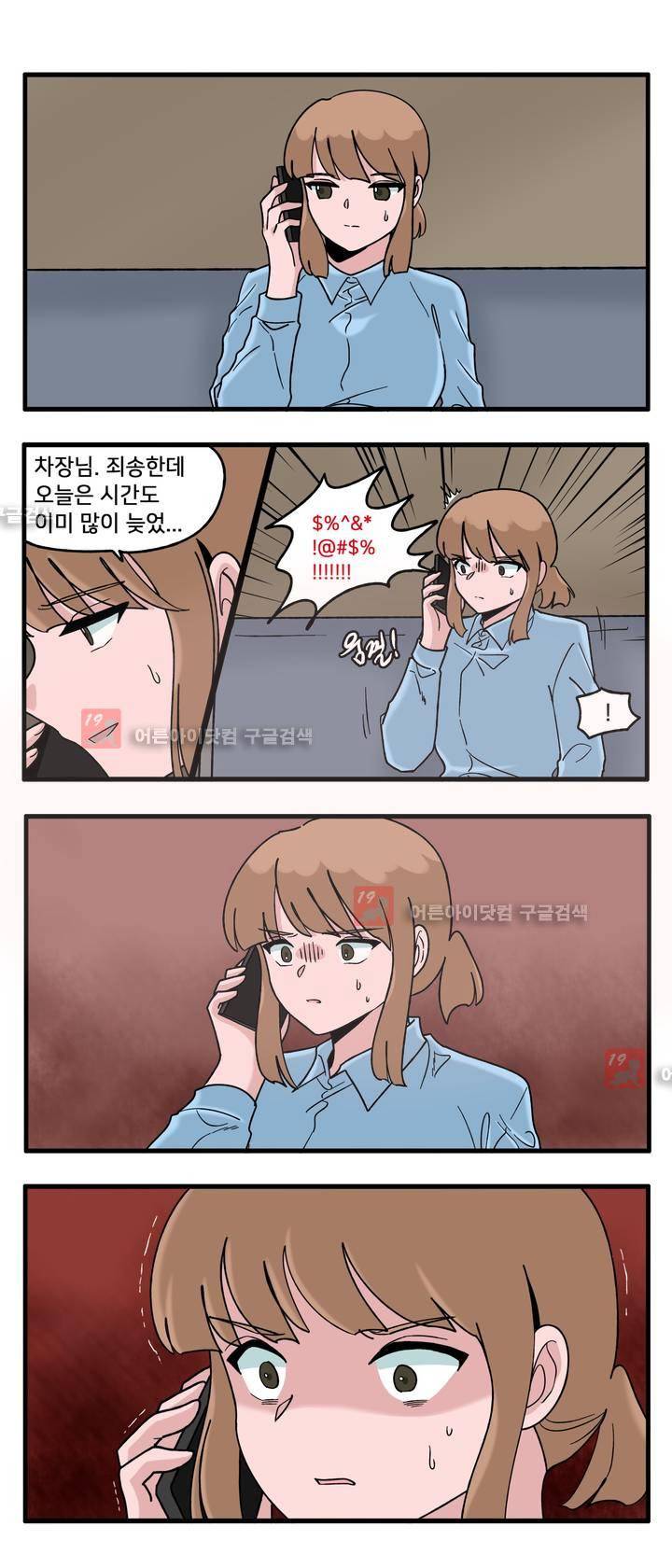 취준진담 39화 1