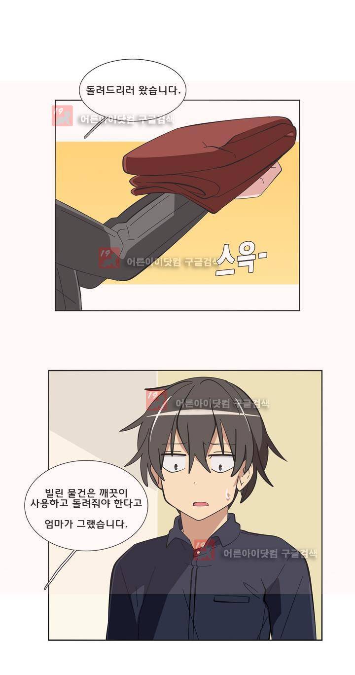 이름을 말하지 않는 악마 35화 3