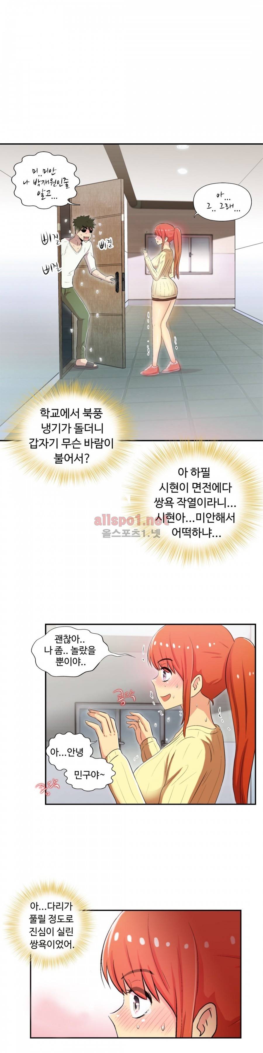 원룸히어로 76화 5