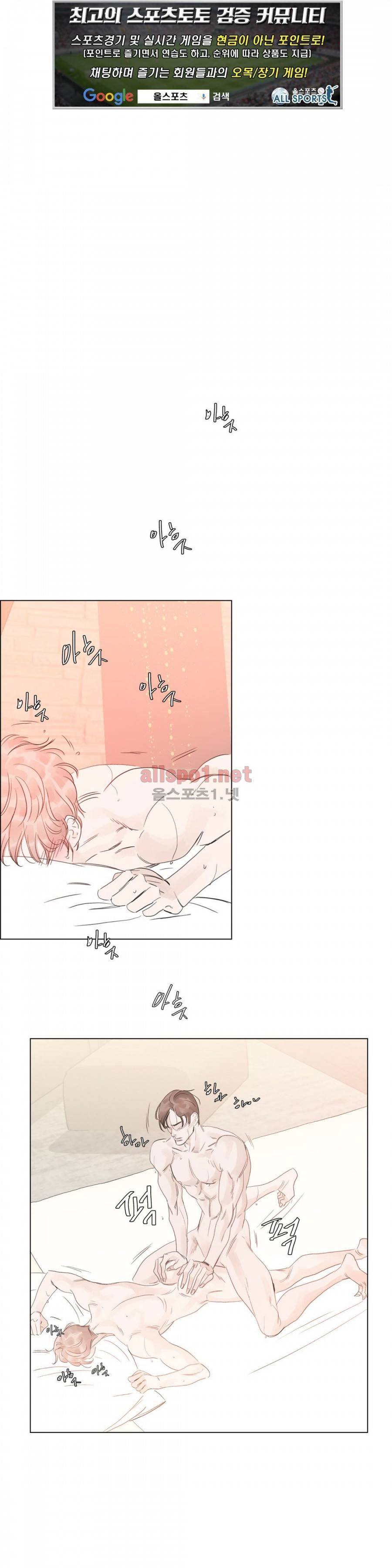 슈가대디는 과연 달콤할까? 49화 1