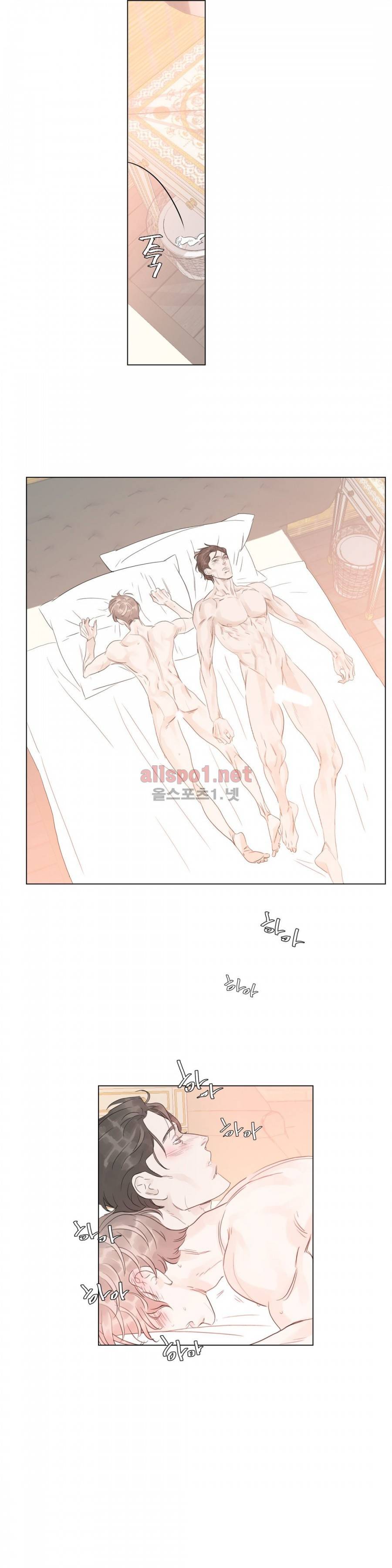 슈가대디는 과연 달콤할까? 49화 7