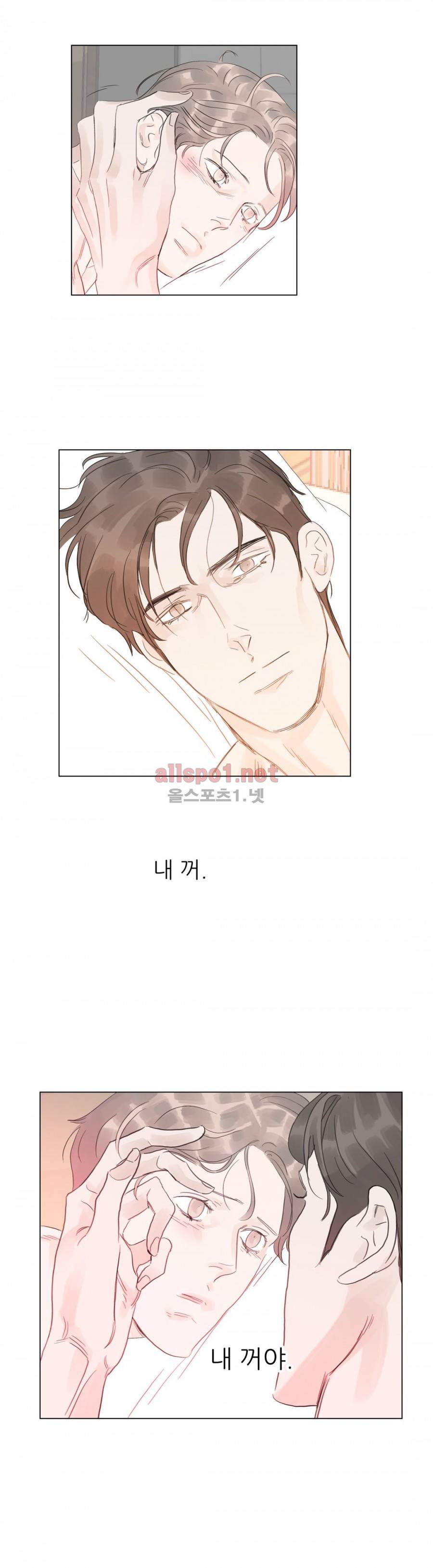 슈가대디는 과연 달콤할까? 49화 11
