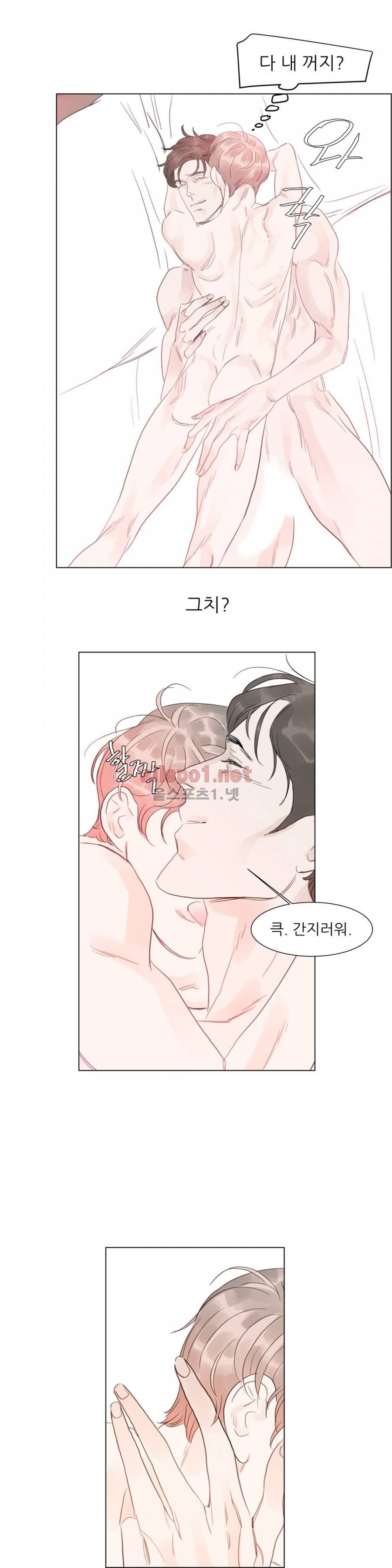 슈가대디는 과연 달콤할까? 49화 12