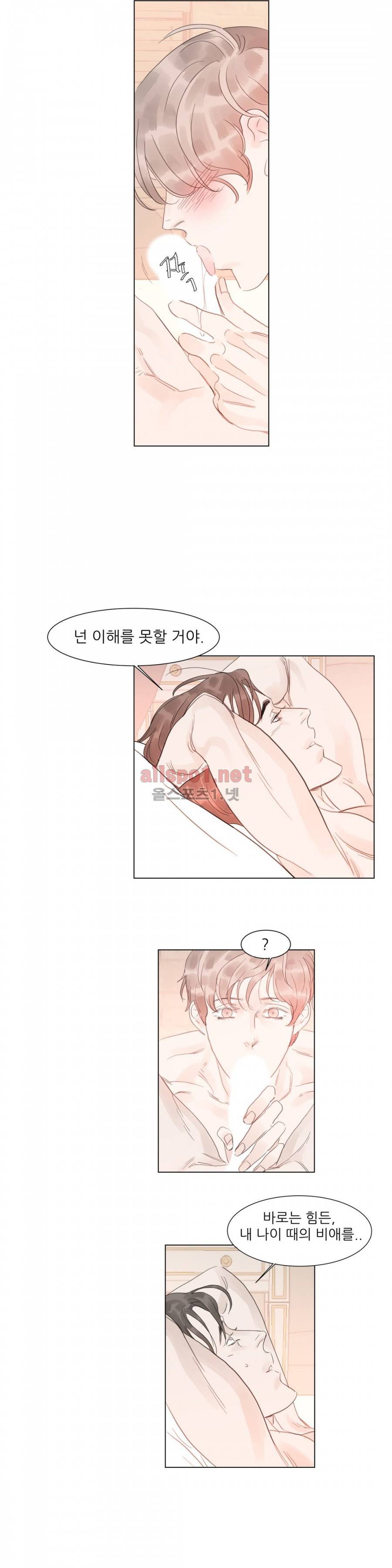슈가대디는 과연 달콤할까? 49화 16