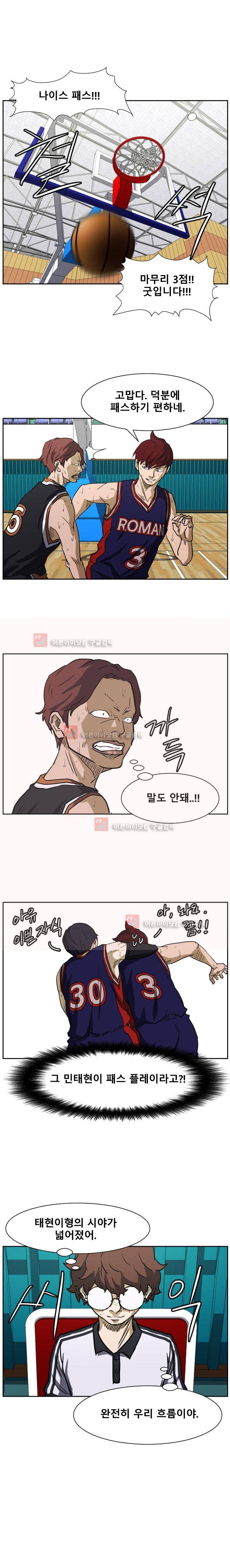 트위너 60화 4