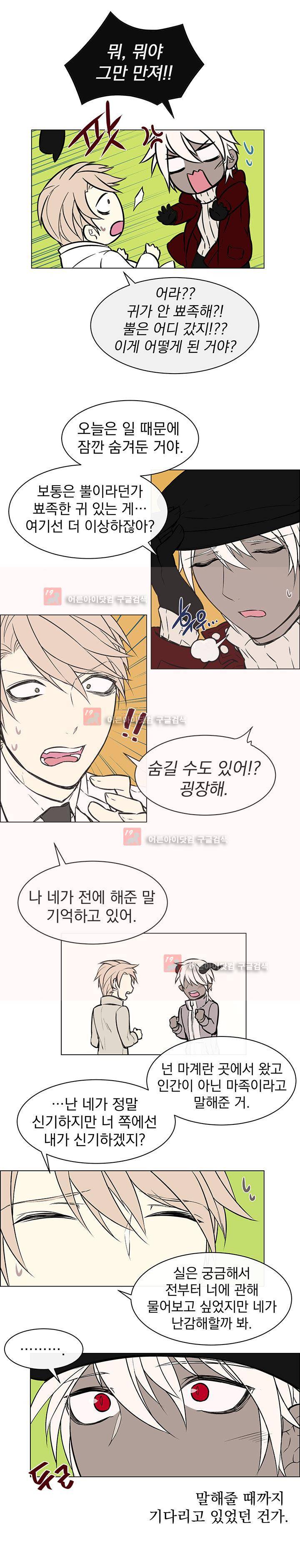 세티아 9화 2