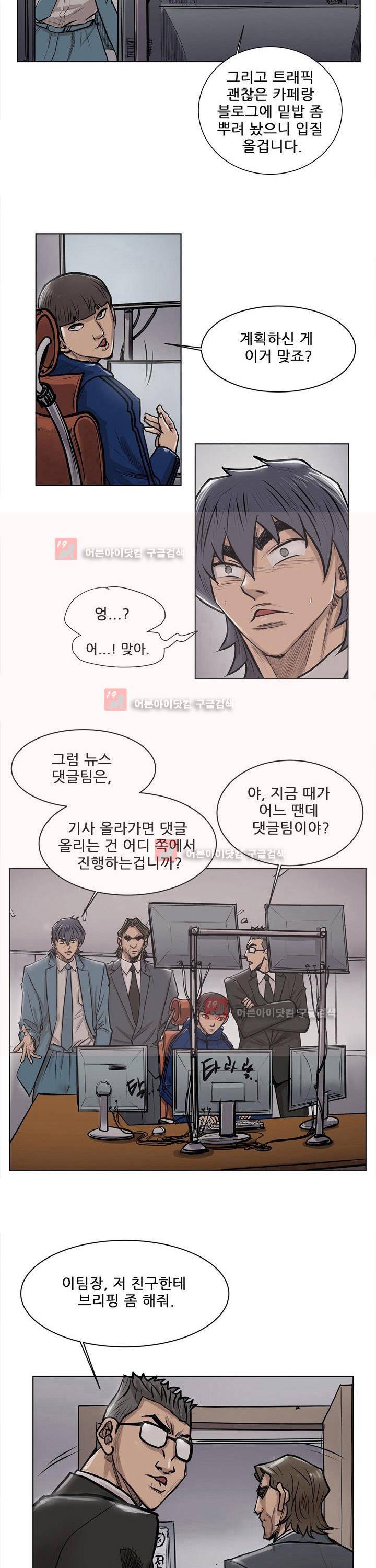 이슈리스트 8화 2