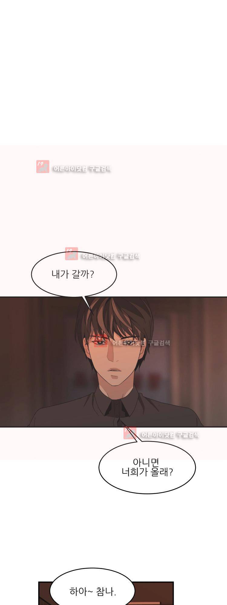 사연 7화 1