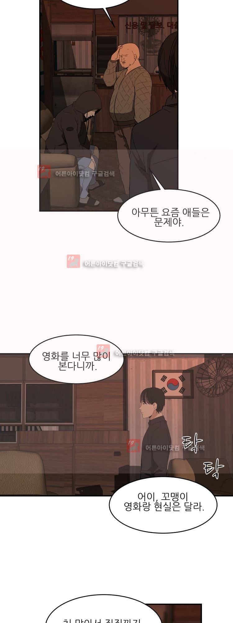사연 7화 2
