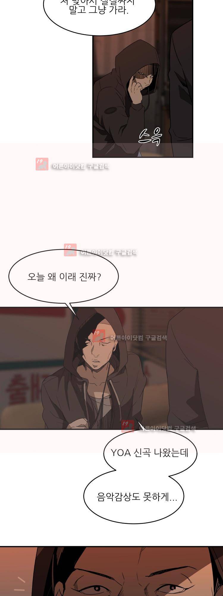 사연 7화 3