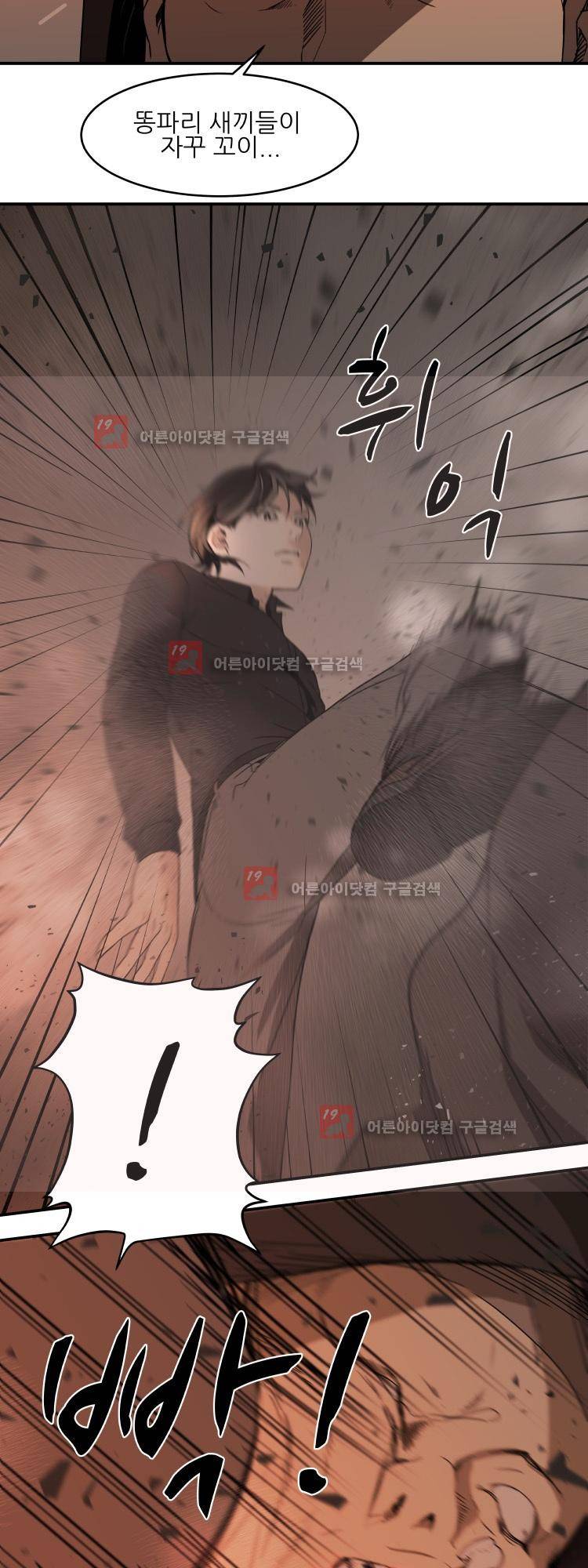 사연 7화 4